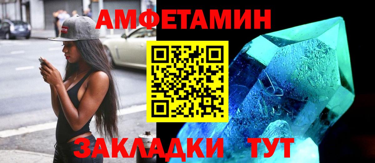 АМФЕТАМИН Розовый Балаково
