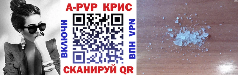 Альфа ПВП СК КРИС  купить   Балаково 