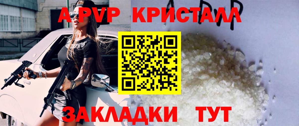 Балаково  Alpha PVP Соль  А ПВП мука  Вход с VPN 