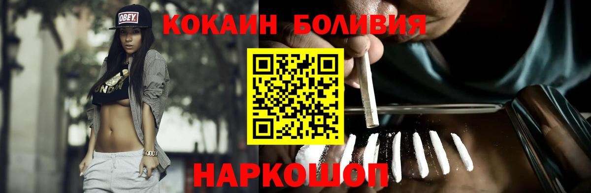 Балаково  цены наркотик  COCAIN 97%  Вход с VPN  COCAIN Перу 