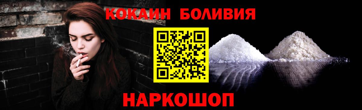 COCAIN 97% Балаково