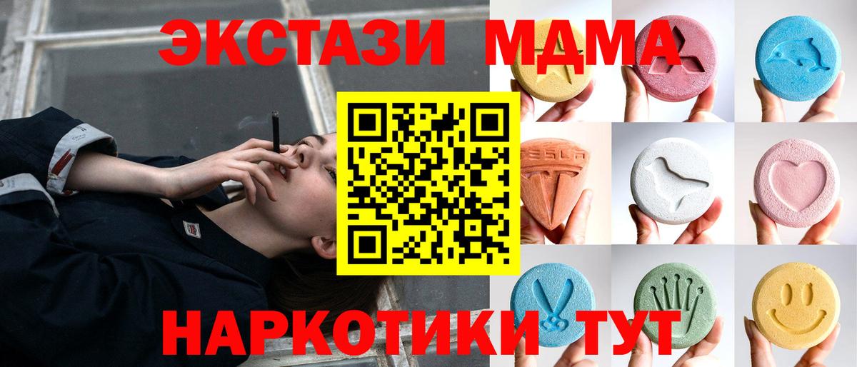 ЭКСТАЗИ Дубай  Вход с VPN  Ешки  ЭКСТАЗИ Дубай  Балаково 