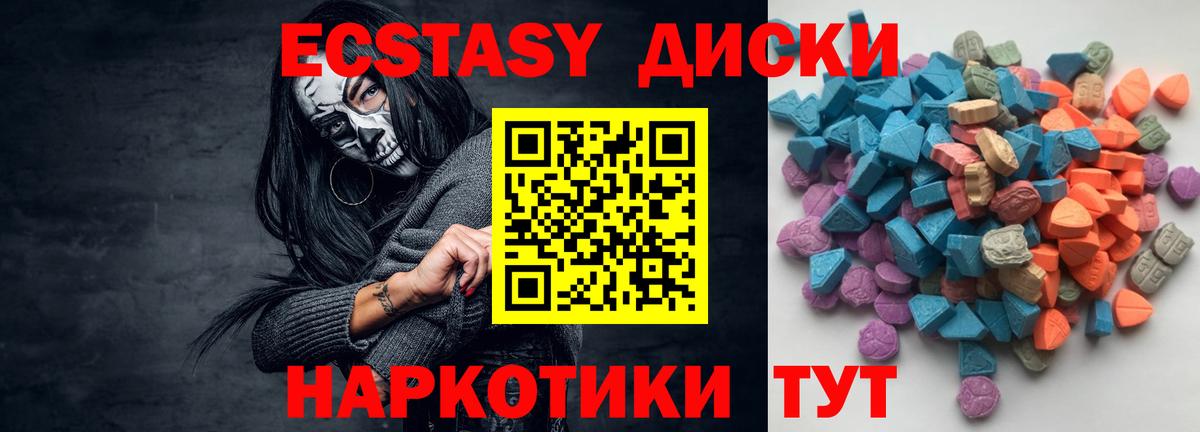 Ecstasy Дубай Балаково