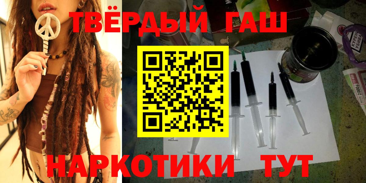 Гашиш Premium  Гашиш Ice-O-Lator  Вход с VPN  Балаково 
