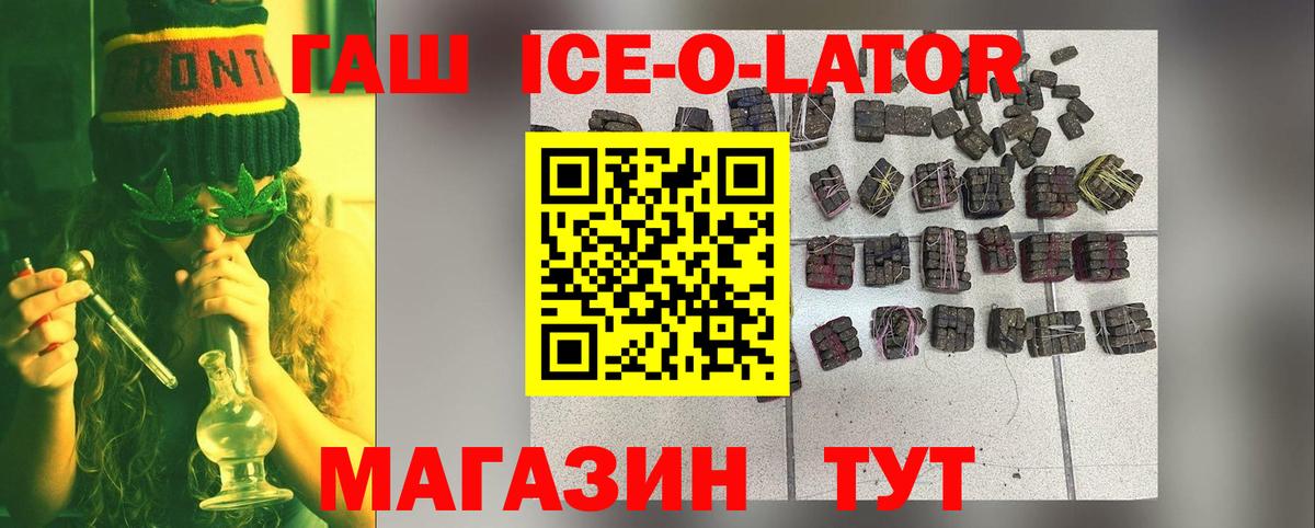 ГАШ убойный Балаково