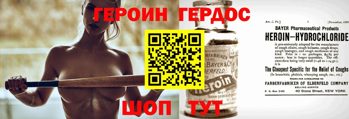 Перец  Героин герыч  Вход с VPN  Балаково 