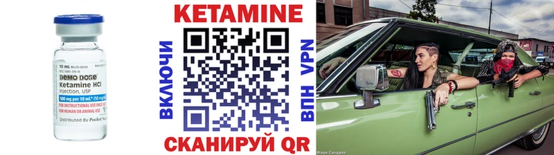 Кетамин VHQ  Балаково 