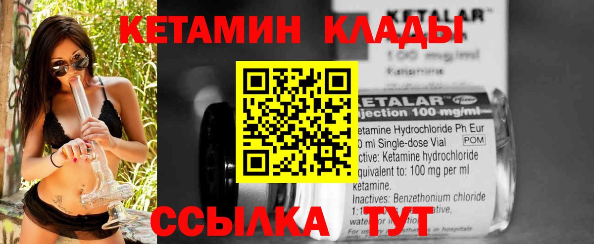 Кетамин VHQ  Кетамин VHQ  Балаково  Вход с VPN 