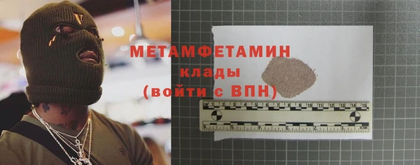 метамфетамин Абаза