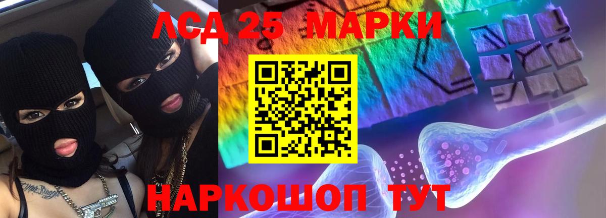 Балаково  ЛСД экстази кислота  LSD-25 экстази ecstasy  Вход с VPN 
