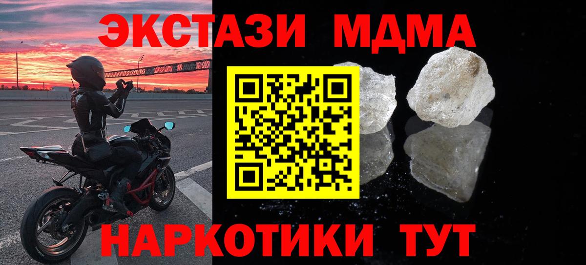 МДМА  МДМА Molly  Вход с VPN  Балаково 