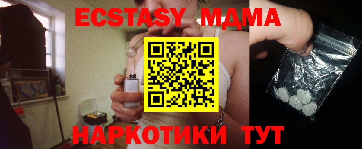 МДМА кристаллы Балаково