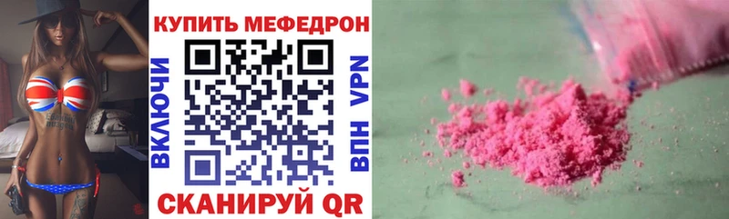 МЯУ-МЯУ мяу мяу  сайты даркнета телеграм  Балаково 
