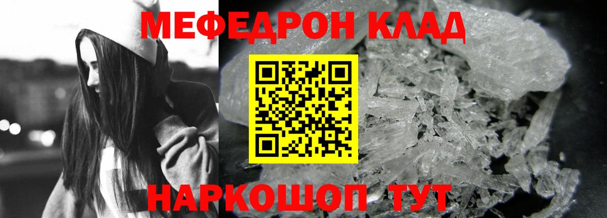 МЕФ Балаково