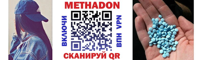 Метадон methadone  Балаково 
