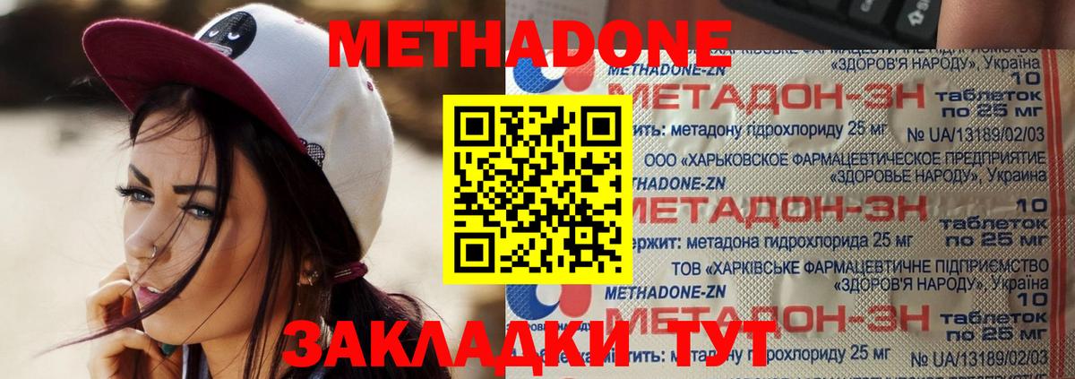 Метадон мёд  Метадон мёд  Вход с VPN  Балаково 
