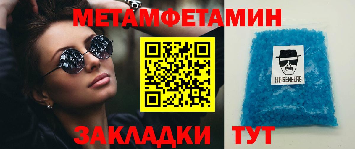 Первитин витя Балаково