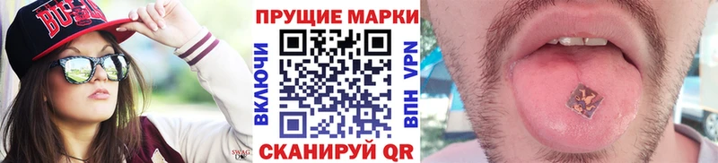 Марки N-bome 1500мкг Балаково