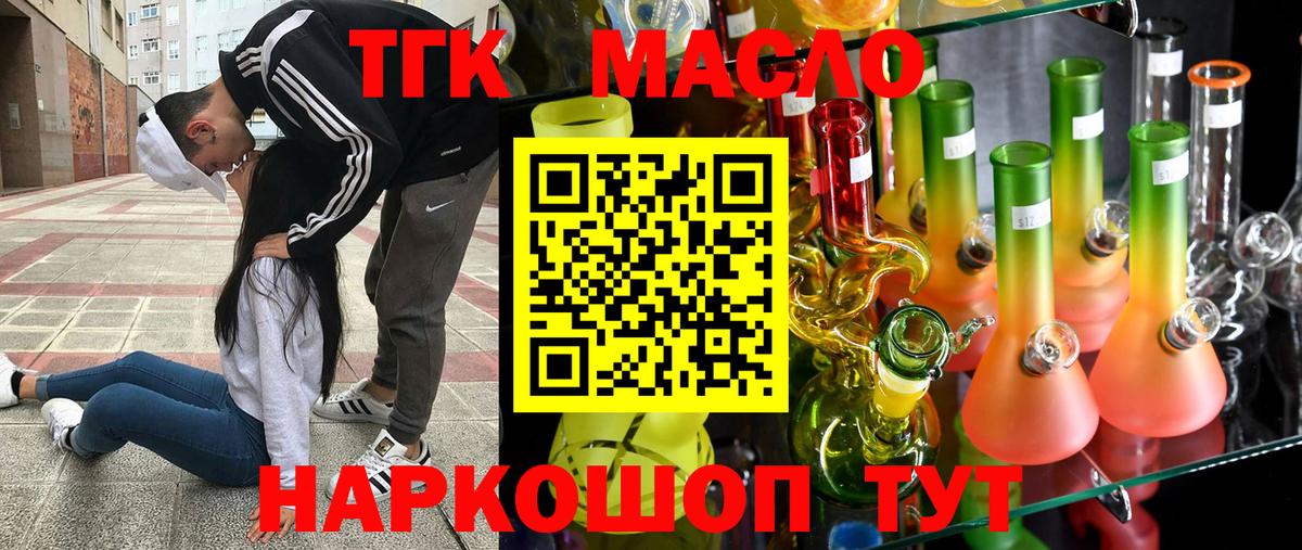 Балаково  ТГК Wax  Вход с VPN 