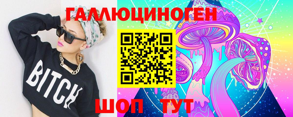Галлюциногенные грибы мицелий Балаково